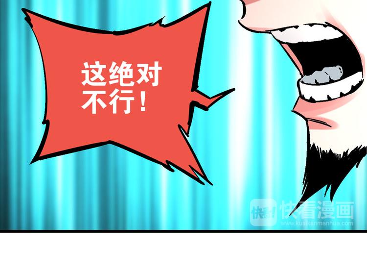 第4话 英杰少年欲何往82