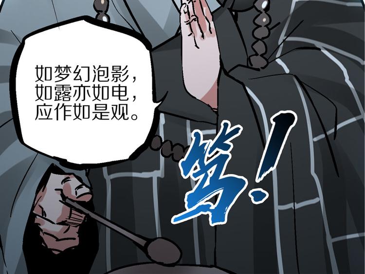 第4话 英杰少年欲何往107