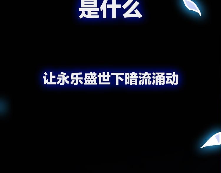 序章 屠妖戮鬼 玄幽禁卫！1