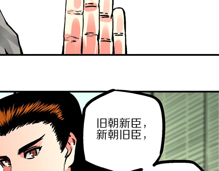 第5话 祸起帝京暗流涌86