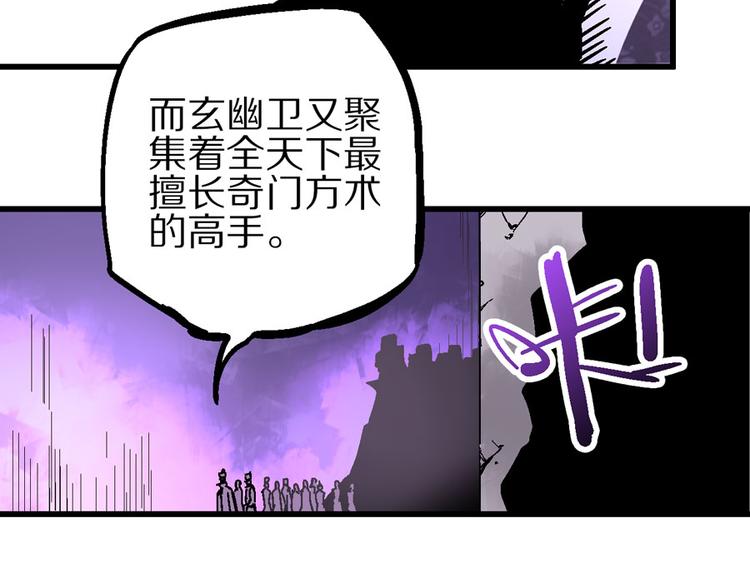 楔子 万般因果皆由此87