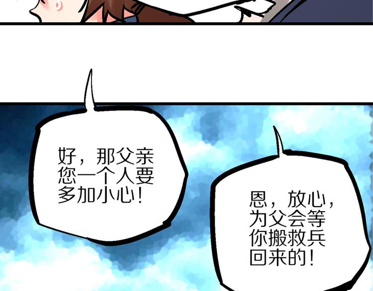 第3话 金玉浮华一朝49
