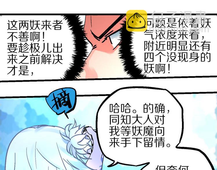 第1话  山雨欲来风满楼76