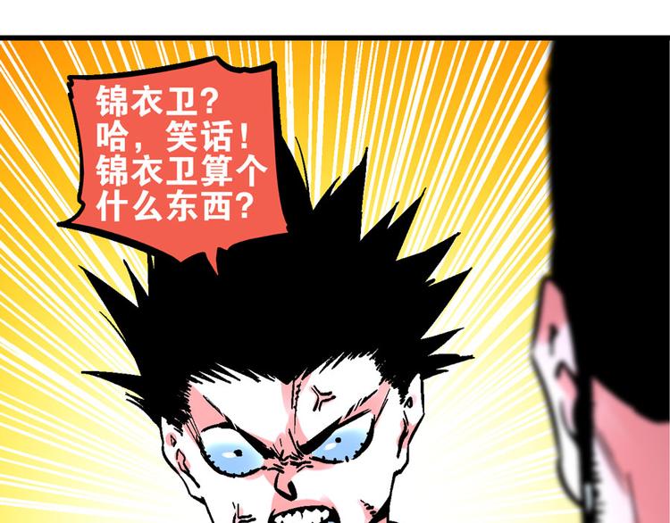 楔子 万般因果皆由此73