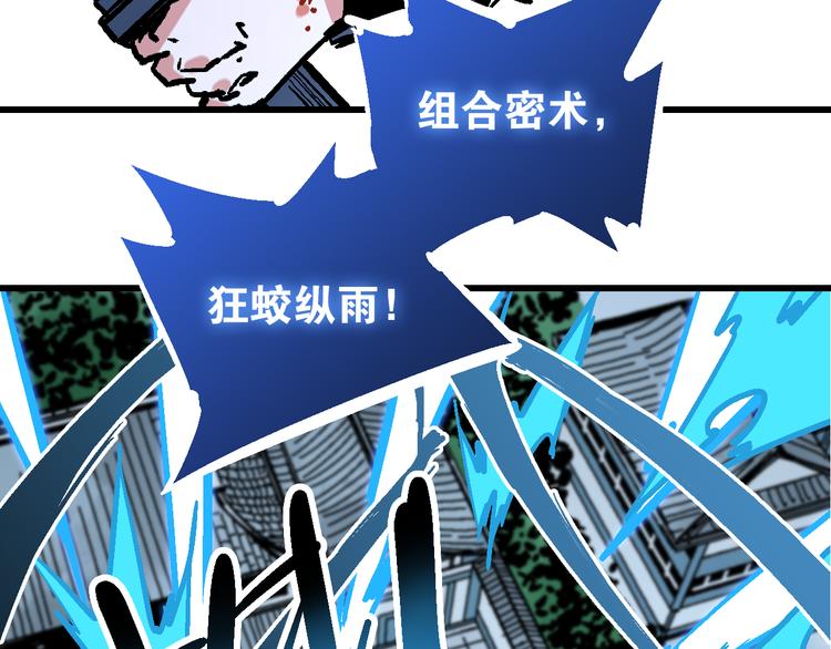 第2话 置身死地险中行71