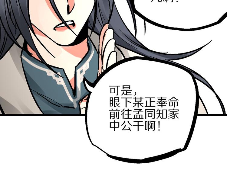 第3话 金玉浮华一朝77