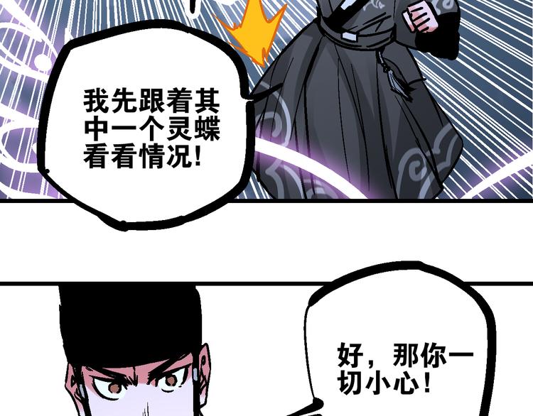 第6话 朔夜京畿陡生变29