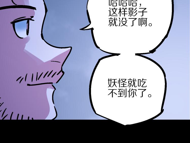 第7话  此间飞蛾夜扑火112