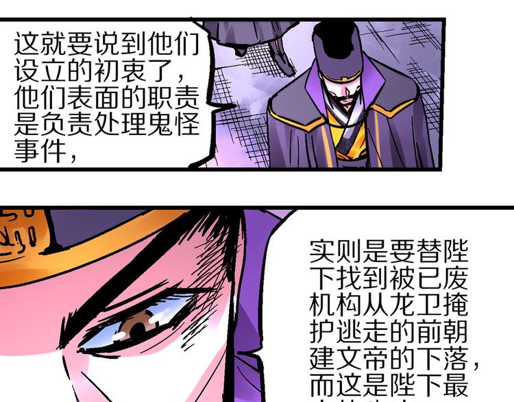 楔子 万般因果皆由此84