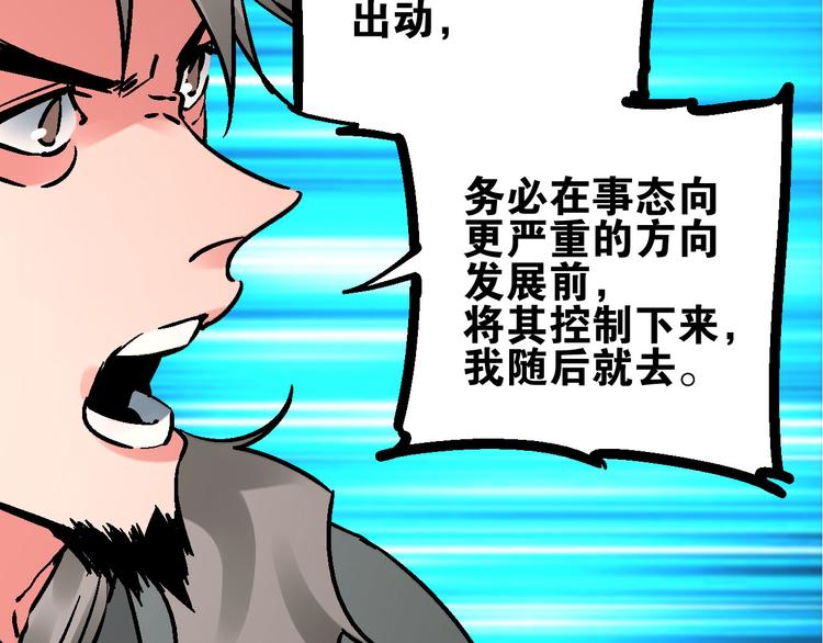 第6话 朔夜京畿陡生变58