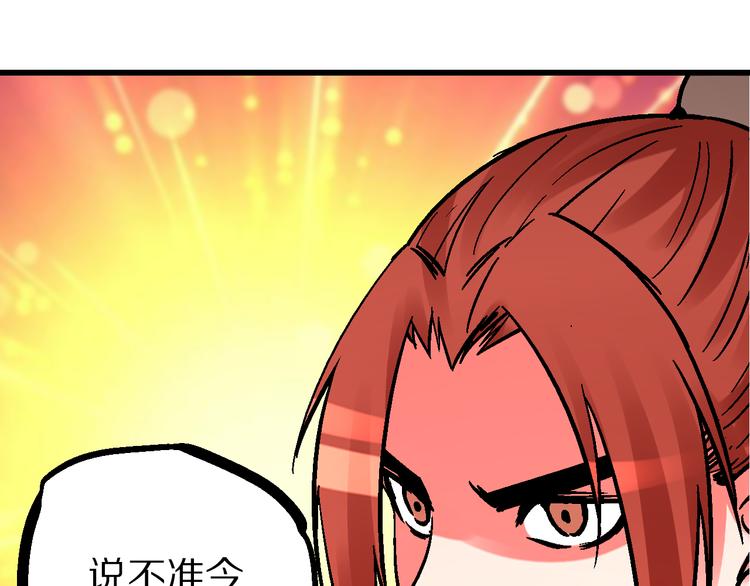 第5话 祸起帝京暗流涌53