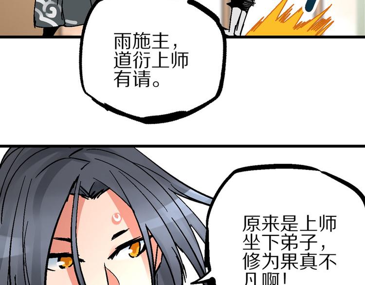 第3话 金玉浮华一朝76