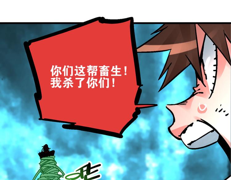 第3话 金玉浮华一朝108