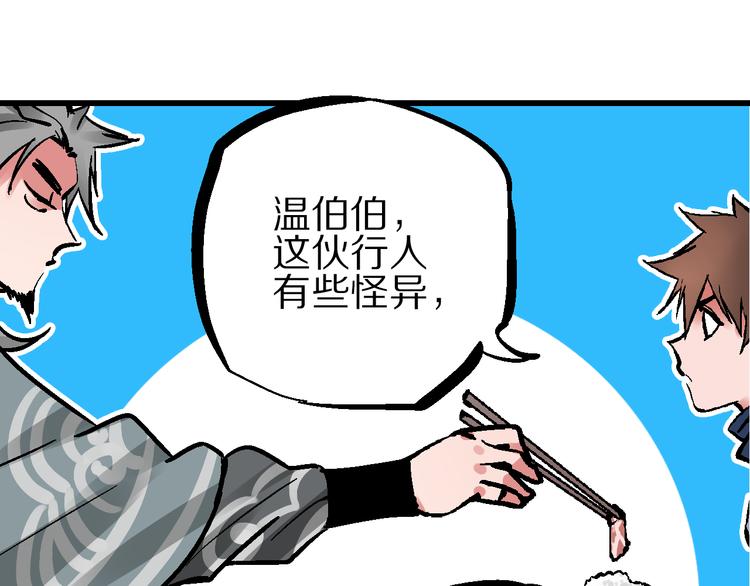 第5话 祸起帝京暗流涌28