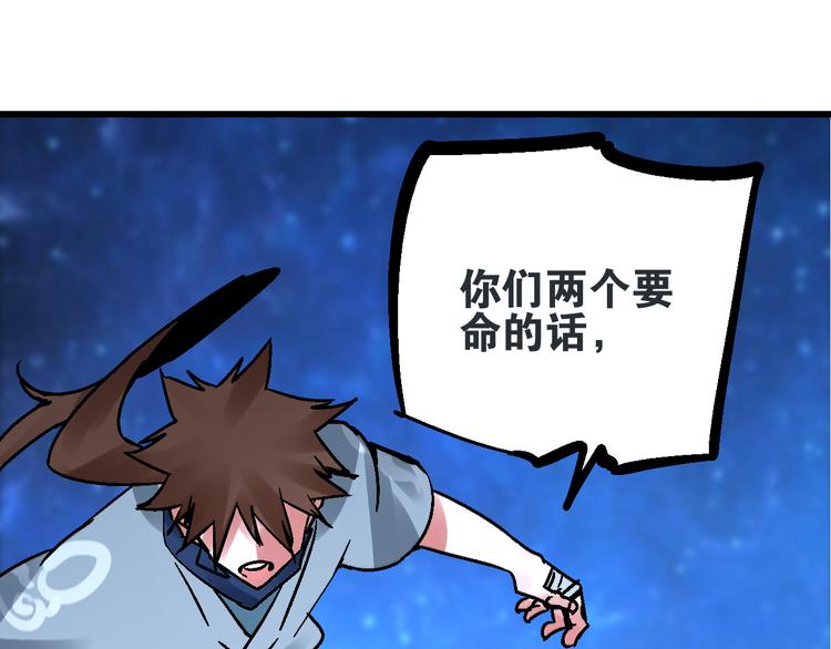 第6话 朔夜京畿陡生变91