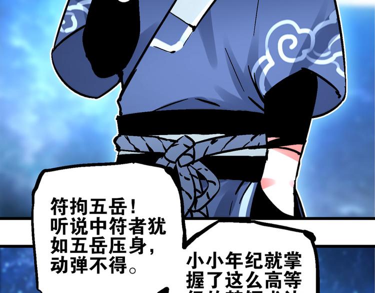 楔子 万般因果皆由此64