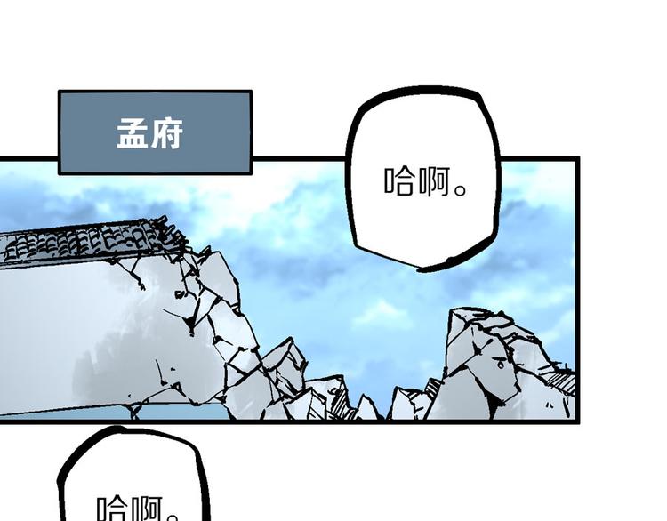 第3话 金玉浮华一朝21