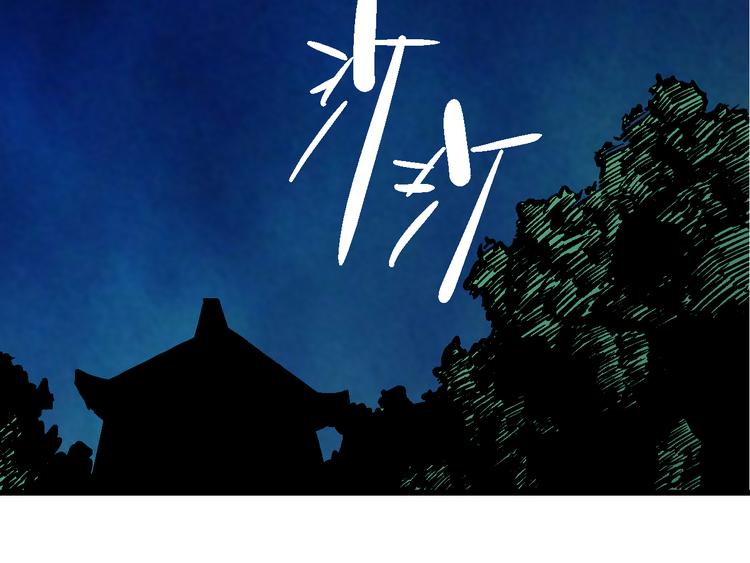 第5话 祸起帝京暗流涌102