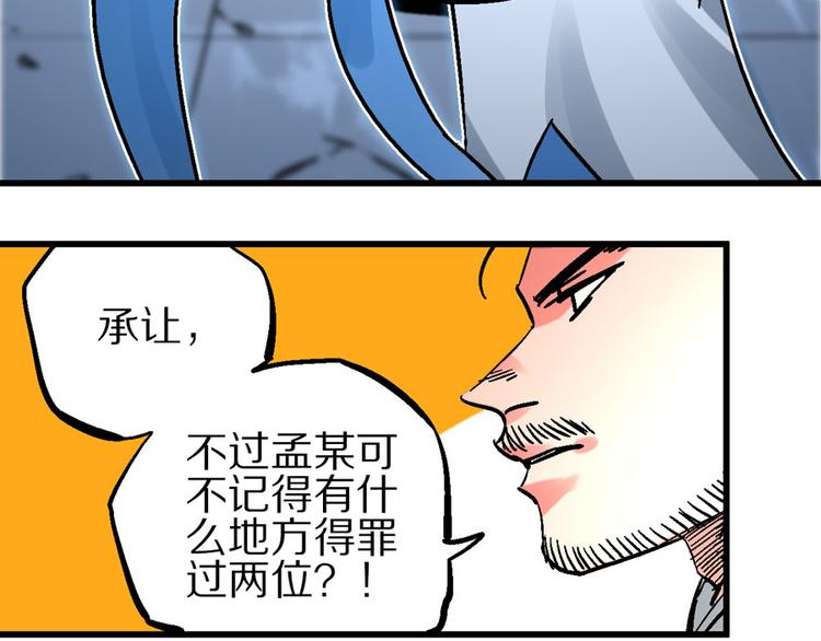 第1话  山雨欲来风满楼75