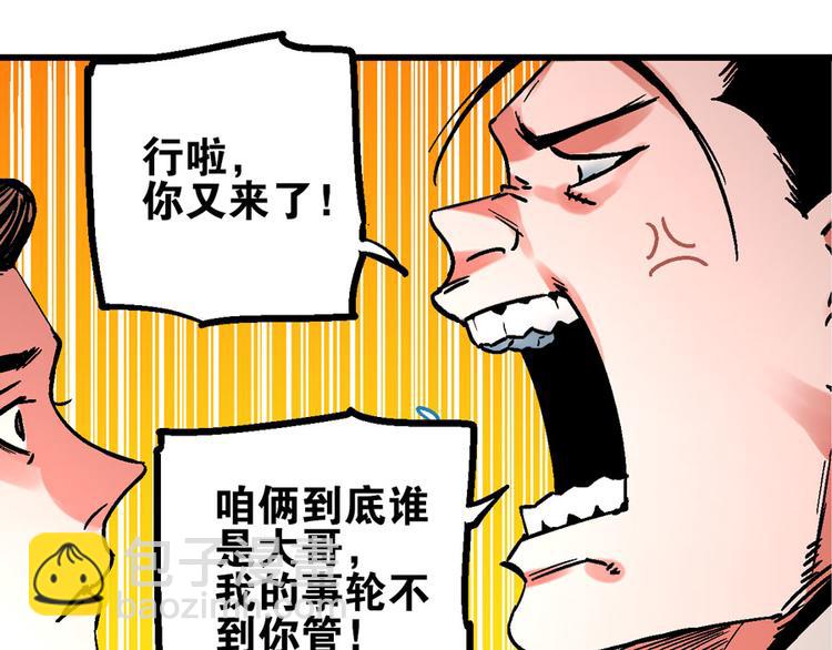 第4话 英杰少年欲何往23