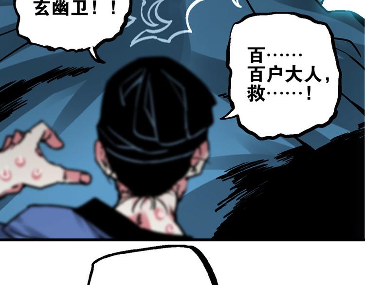 楔子 万般因果皆由此34