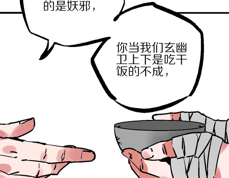 第5话 祸起帝京暗流涌46
