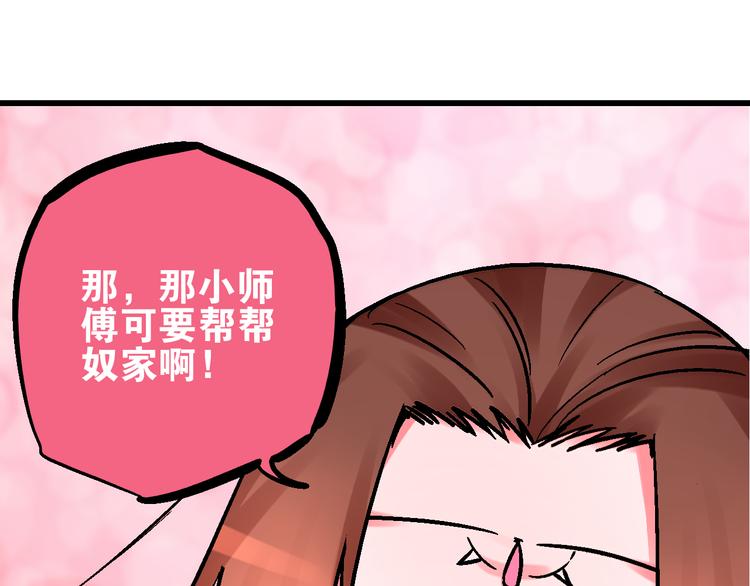 第5话 祸起帝京暗流涌13