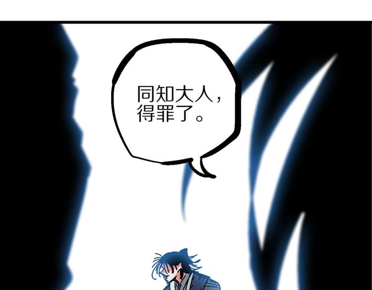 第3话 金玉浮华一朝96