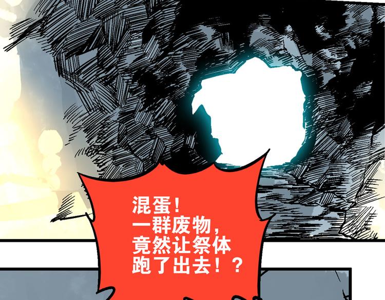 第1话  山雨欲来风满楼46
