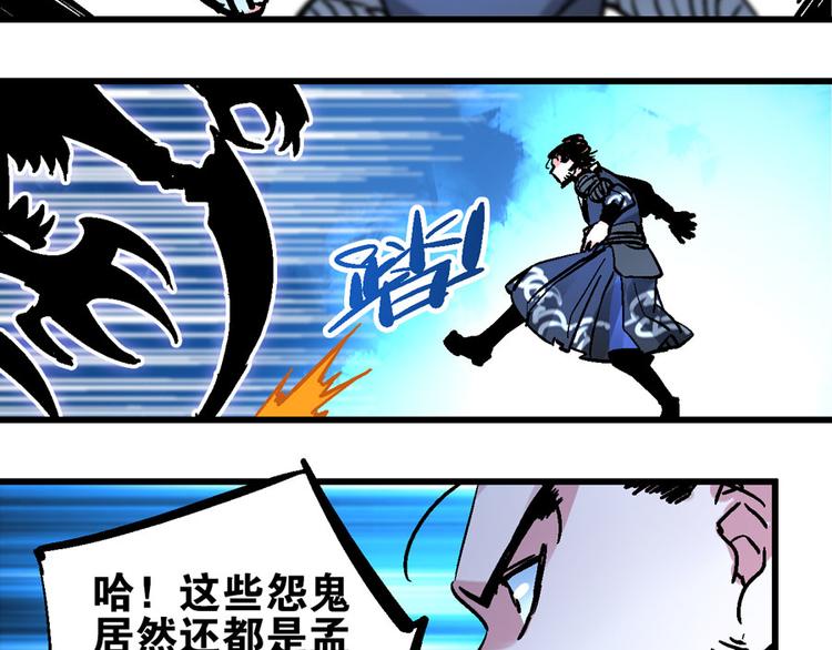 第1话  山雨欲来风满楼66