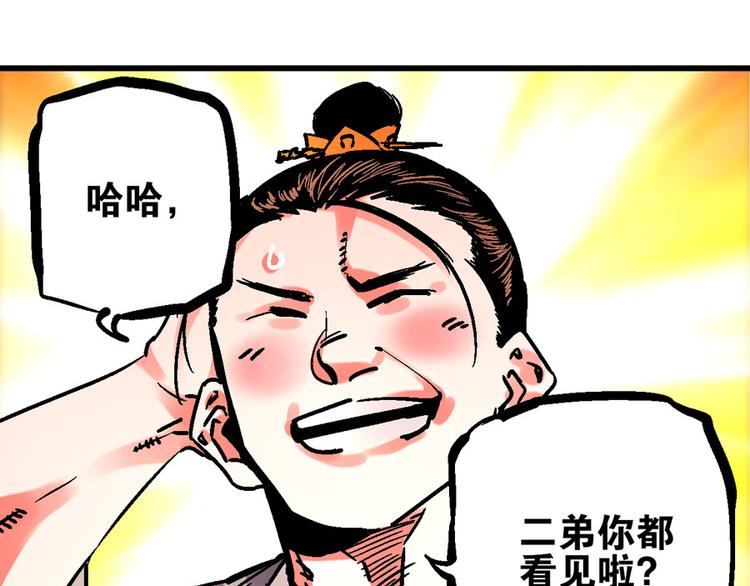 第4话 英杰少年欲何往18