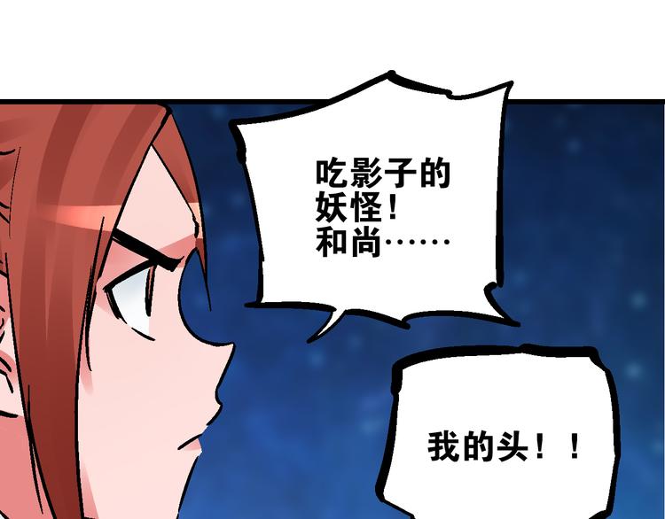第7话  此间飞蛾夜扑火48
