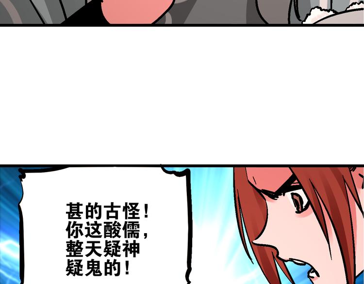 第5话 祸起帝京暗流涌31