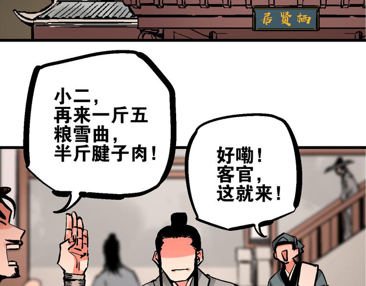第5话 祸起帝京暗流涌4