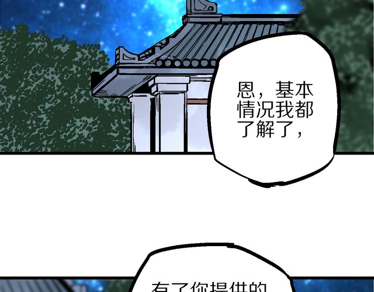 第6话 朔夜京畿陡生变4