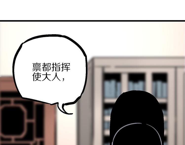 第6话 朔夜京畿陡生变51