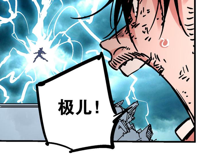 第3话 金玉浮华一朝62