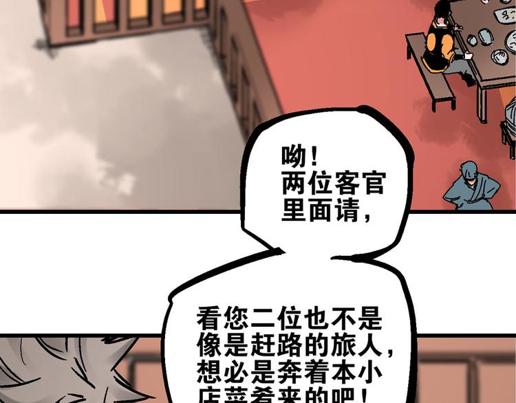 第4话 英杰少年欲何往119