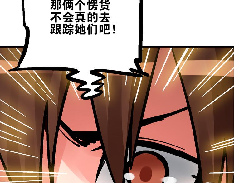 第6话 朔夜京畿陡生变69