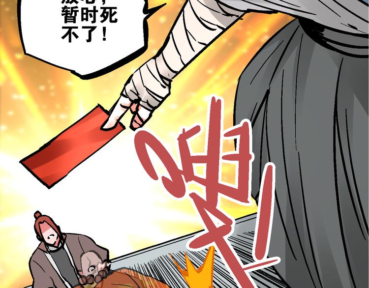 第7话  此间飞蛾夜扑火59