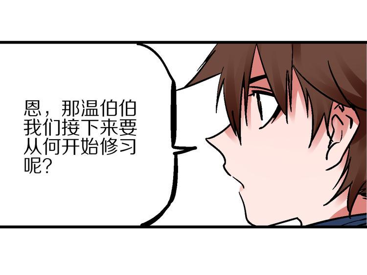 第6话 朔夜京畿陡生变40