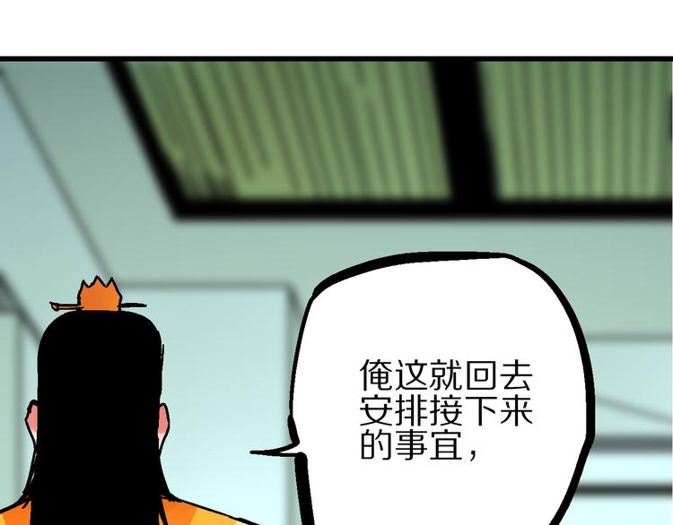 第5话 祸起帝京暗流涌93