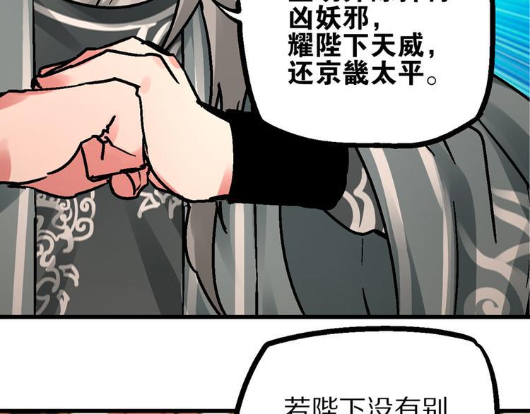 第3话 金玉浮华一朝14