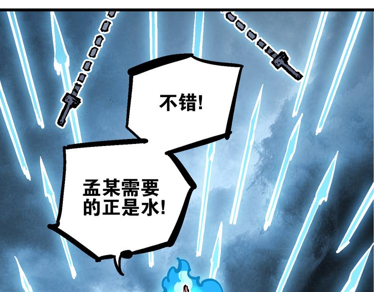 第2话 置身死地险中行67