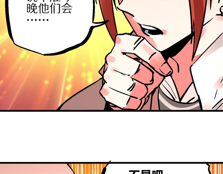 第5话 祸起帝京暗流涌54