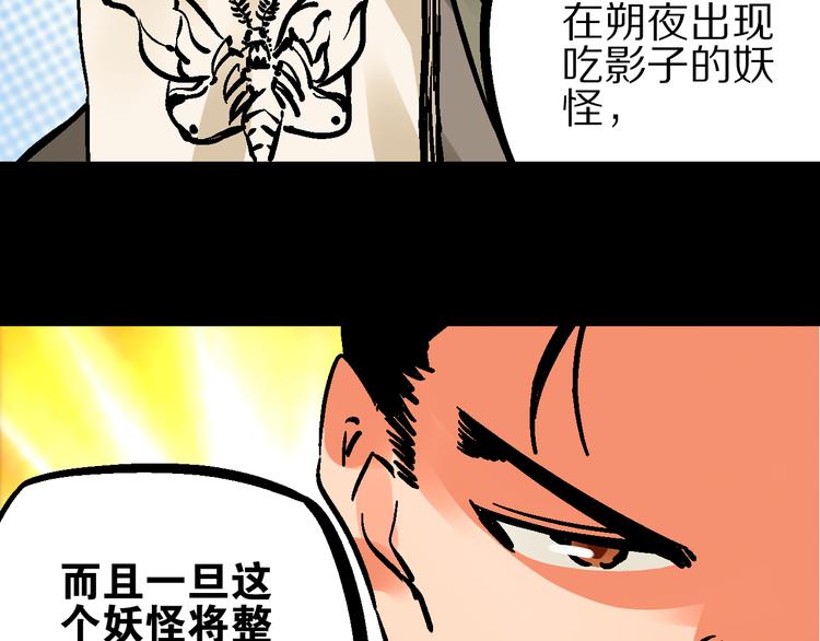 第7话  此间飞蛾夜扑火55