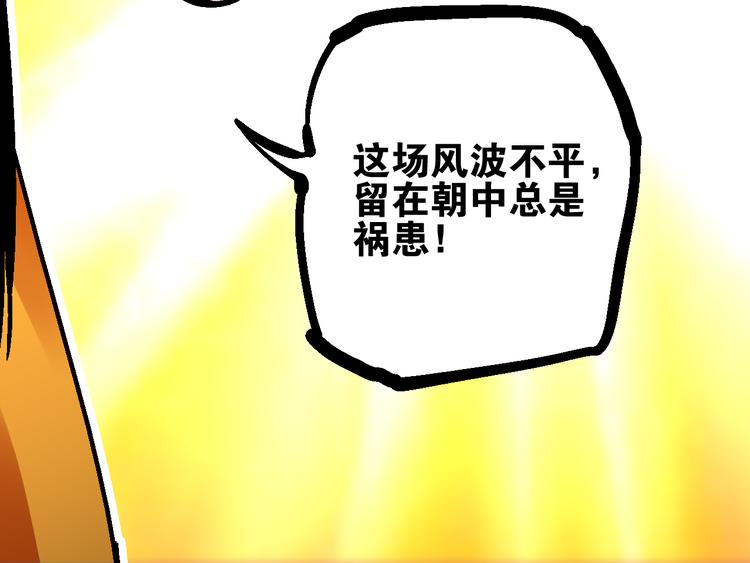 第5话 祸起帝京暗流涌97