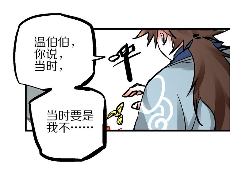 第4话 英杰少年欲何往63