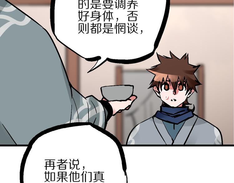 第5话 祸起帝京暗流涌45
