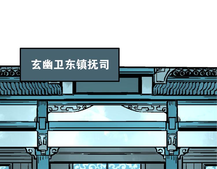 第3话 金玉浮华一朝63